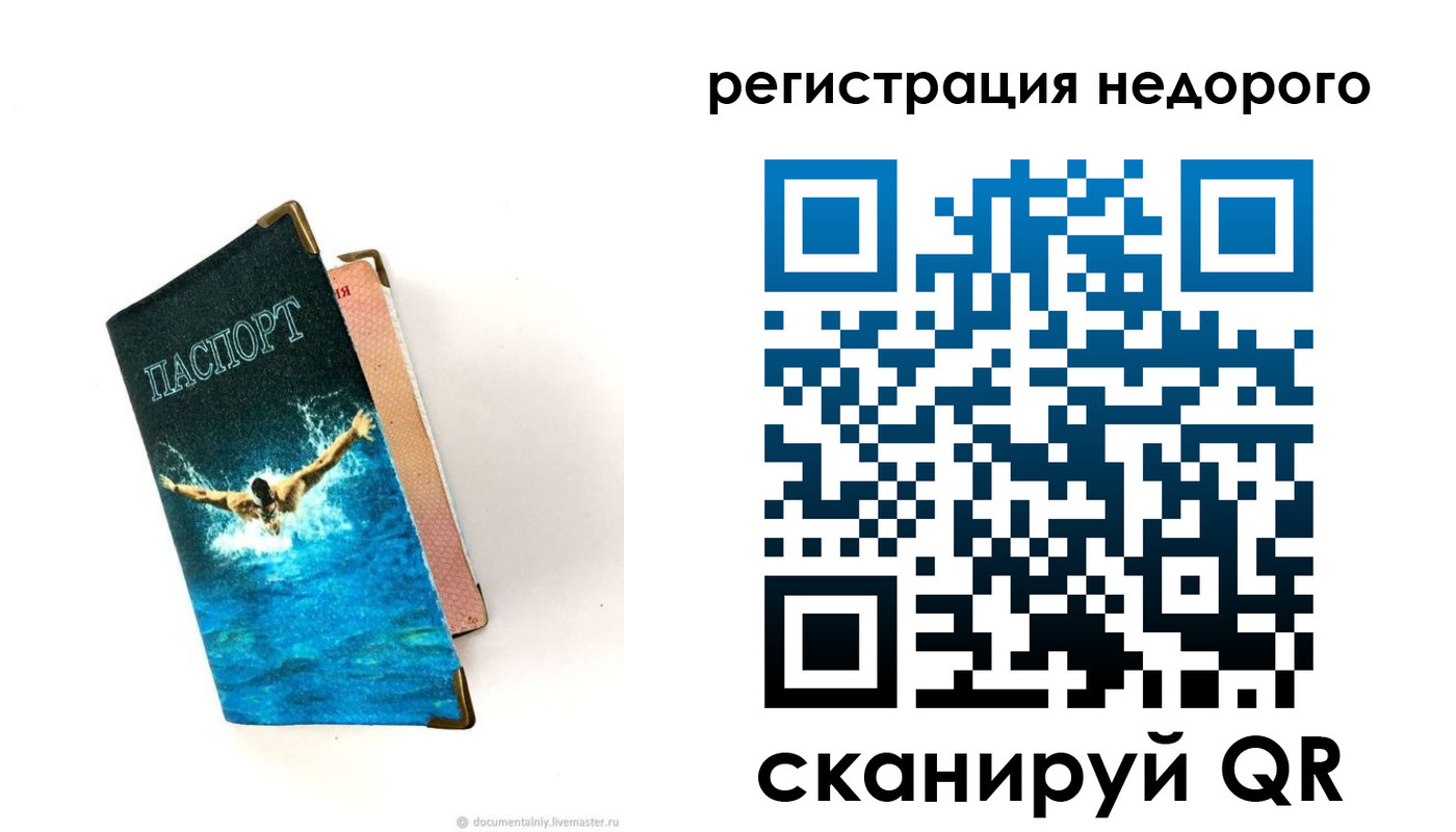 прописка 2025 в Орехово-Зуево