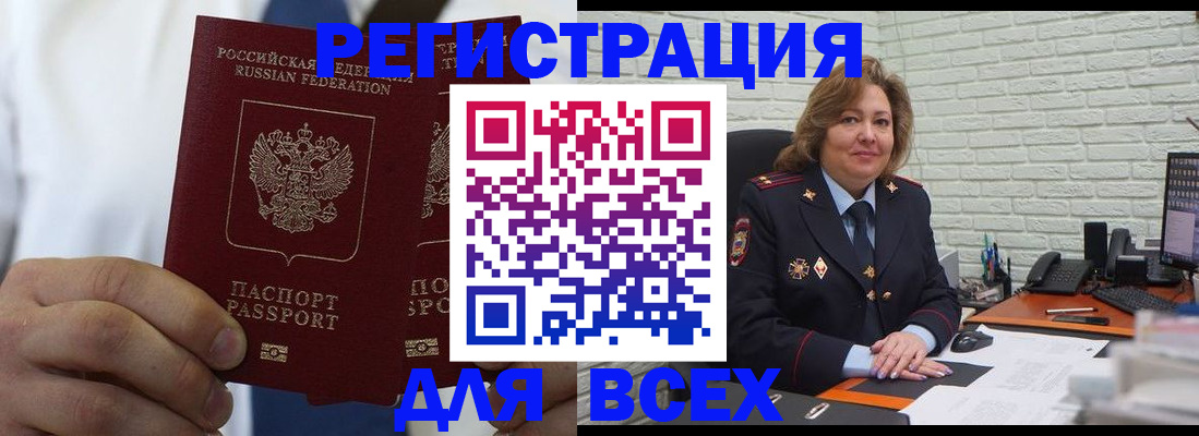 прописка законно в Орехово-Зуево