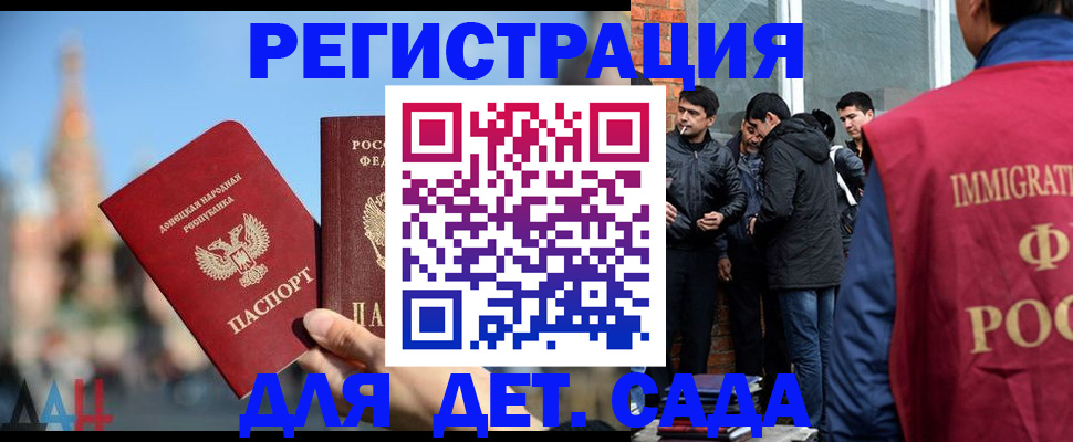 прописка в Орехово-Зуево